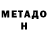 Метамфетамин мет thales