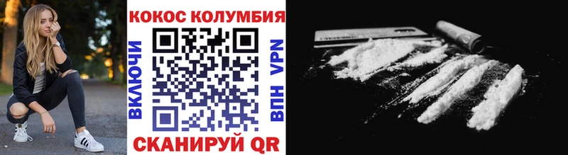 Кокаин 99%  Стерлитамак 