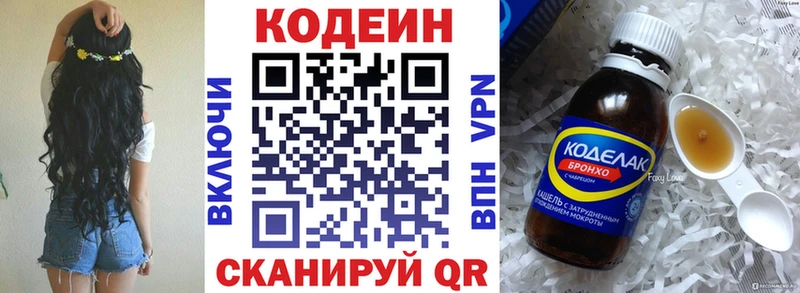 omg маркетплейс  Стерлитамак  Кодеин Purple Drank 