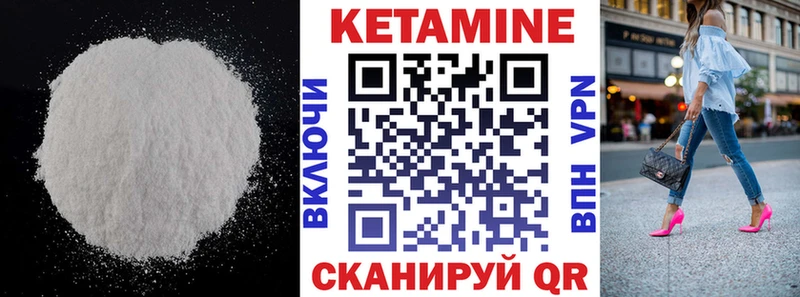 КЕТАМИН VHQ  Стерлитамак 