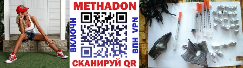 Метадон мёд  Стерлитамак 